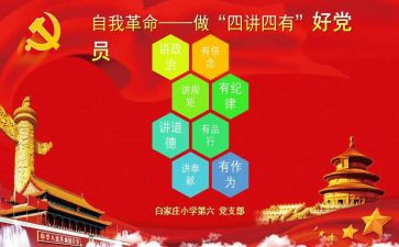 立德章的心得体会模板6篇