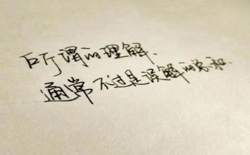 探理解的作文通用7篇