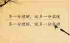 探理解的作文参考7篇