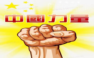 关于力量的作文6篇