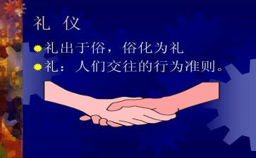 礼貌歌活动总结7篇