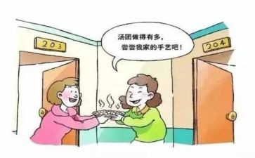 好邻居的作文500字7篇