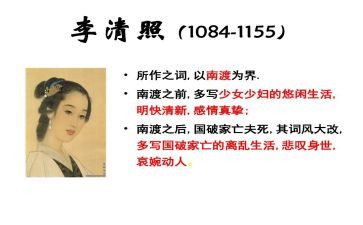 渔家傲李清照教案5篇