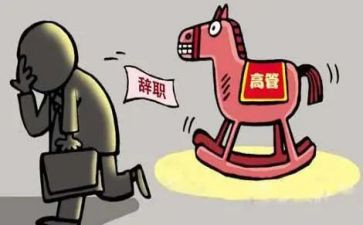 离任前述职报告5篇