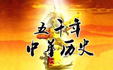 下历史教案推荐8篇