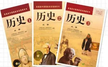 历史教师教学心得7篇