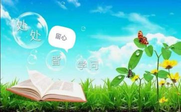 《处处留心皆学问》作文优质7篇