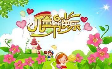 团六一活动总结通用7篇