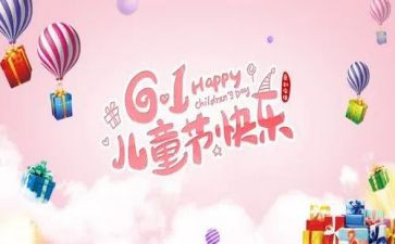 商场六一策划活动方案8篇