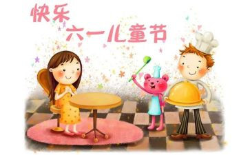过六一的作文优秀6篇