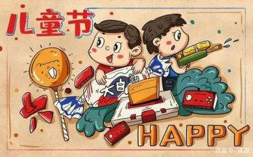 关于六一作文300字5篇