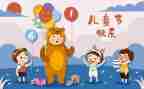 六一活动方案策划6篇
