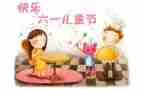 关于六一作文300字最新7篇