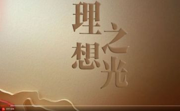 读《我的教育理想》心得体会7篇