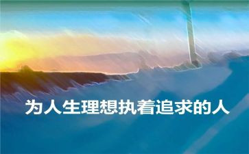 ?w我的理想500字作文6篇