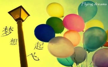 理想是教师的作文6篇