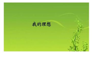 理想医生作文优秀8篇