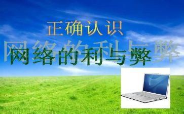 利与弊的作文模板优质7篇
