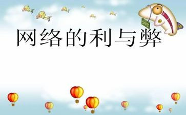 电视的利与弊作文推荐6篇