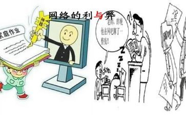 利与弊的作文模板通用6篇