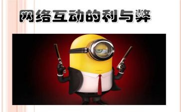 使用手机的利与弊调查报告参考8篇