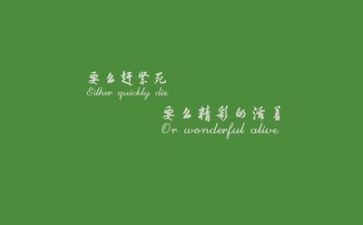 励志类作文7篇