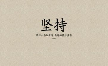 励志奖作文5篇