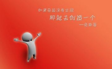 励志类作文精选7篇