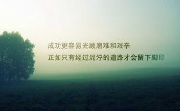 励志性作文500字6篇