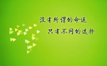 励志类作文800字7篇