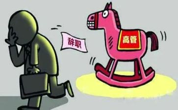 幼儿离职申请书精选8篇