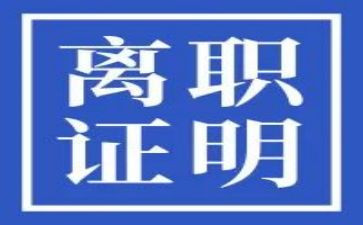 工资低离职申请书5篇