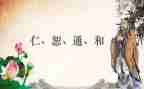 论君子作文5篇