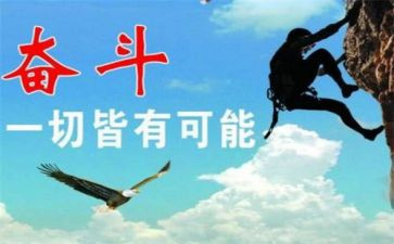 努力的事作文600字7篇