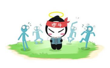 拼搏努力奋斗演讲稿8篇