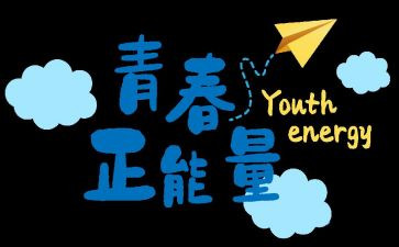 写努力的作文800字7篇