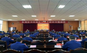 公安政治轮训教育心得体会6篇