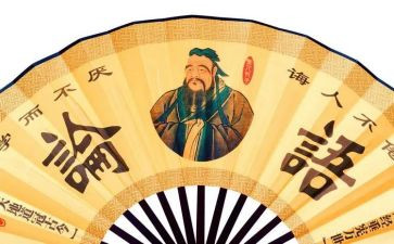读论语的心得体会500字7篇