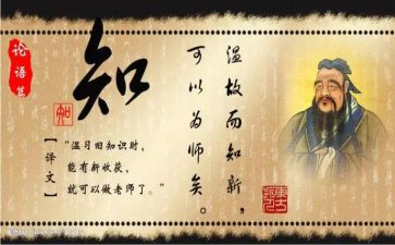 论语作文500字作文优秀5篇