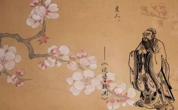 读论语读后感1000字优秀7篇
