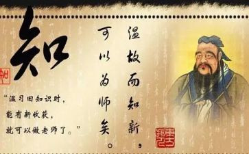 《论语》演讲稿精选6篇