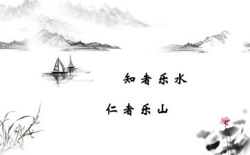 读论语读后感1000字5篇