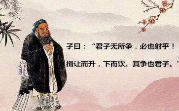 论语子贡读后感7篇