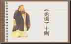 论语课心得体会参考7篇