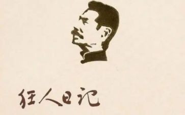 鲁迅在2024年作文最新6篇
