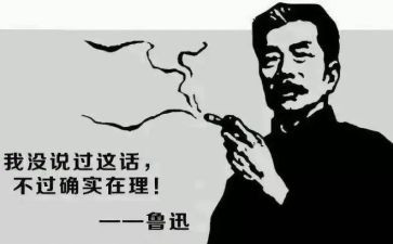 写鲁迅的作文800字6篇
