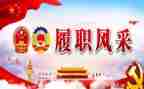 2024年履职考核个人总结最新5篇