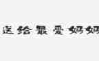 小学二年级语文小蝌蚪找妈妈教案5篇