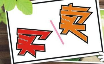 装修买卖合同8篇