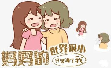 我的妈妈作文300精选8篇
